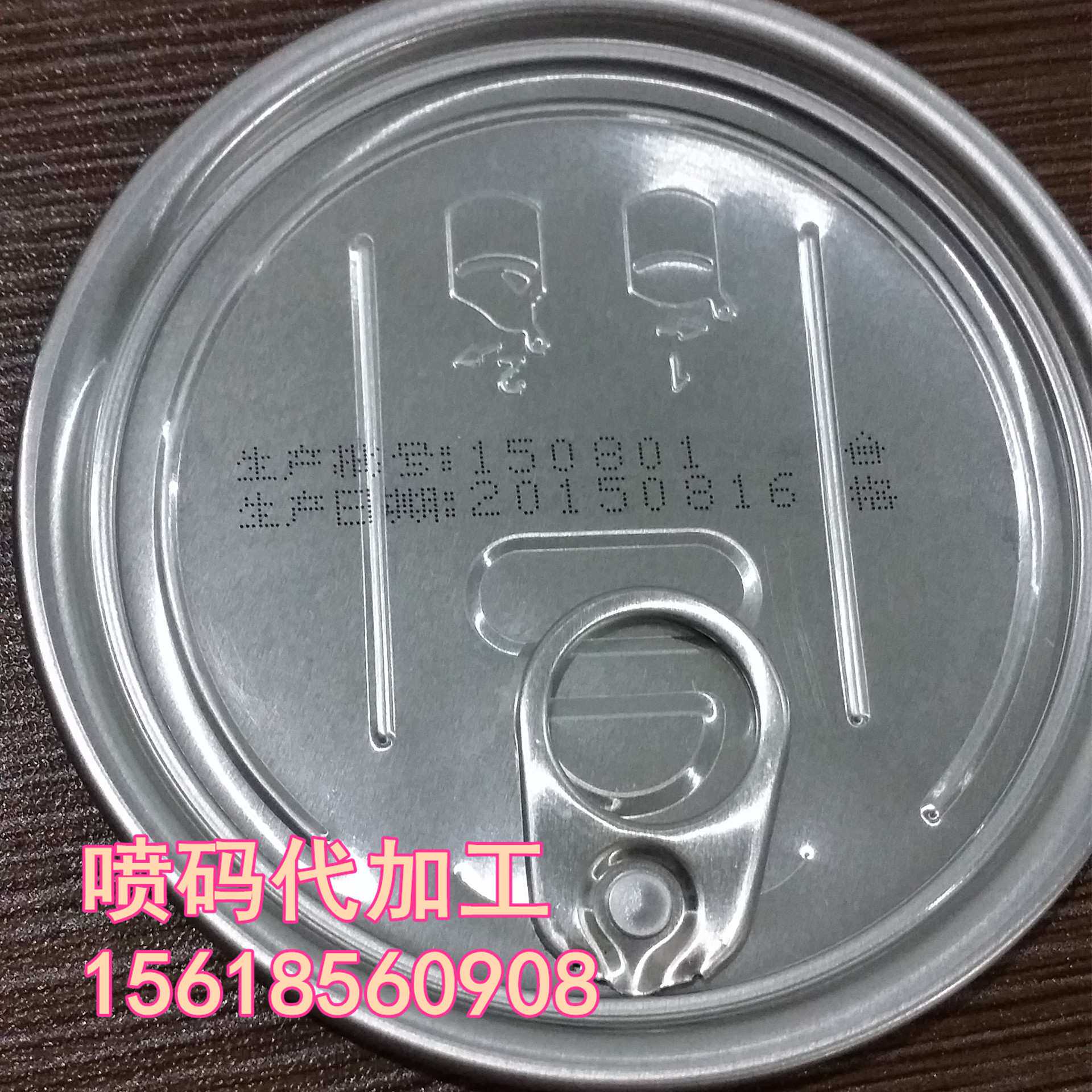 保健品盖子,瓶子喷码代加工 喷码代加工生产日期 喷码机代打样品