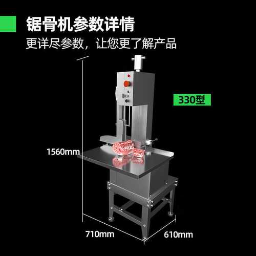 猛世锯骨机切骨机商用台式剁骨锯肉机切割鱼猪蹄牛排骨冻肉机电动