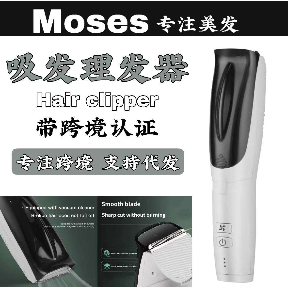 跨境新款低噪音电动理发器吸发理发剪家用理发推子成人儿童吸发器