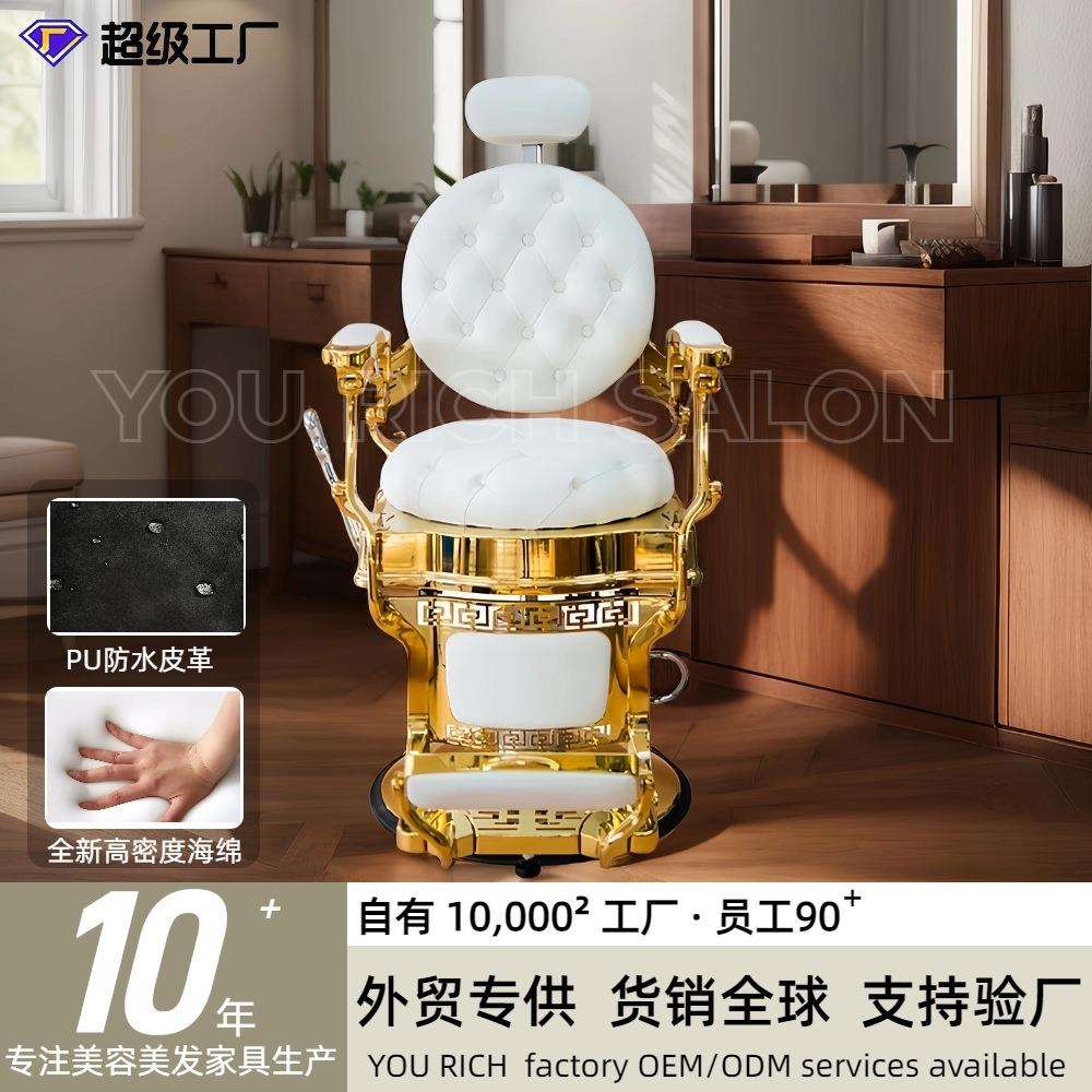 理发椅油头理容椅美发椅放倒带毛巾架刮胡子椅子转椅可旋转理发椅