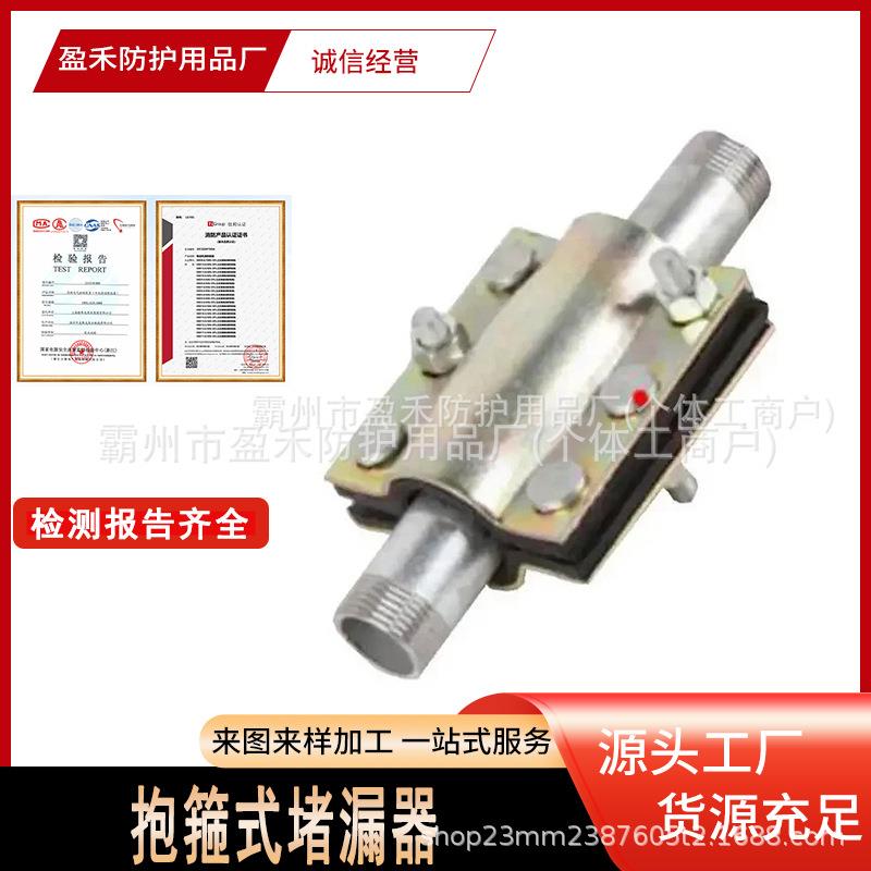 下水管外接头抱箍式堵漏器镀锌钢板外壳修补漏卡丝沙眼裂缝接管