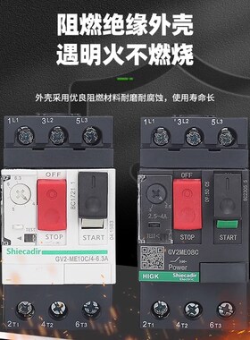 电动机断路器GV2-ME10C 04C 05C 06C 07C 08C 14C16C20C21C22C32C