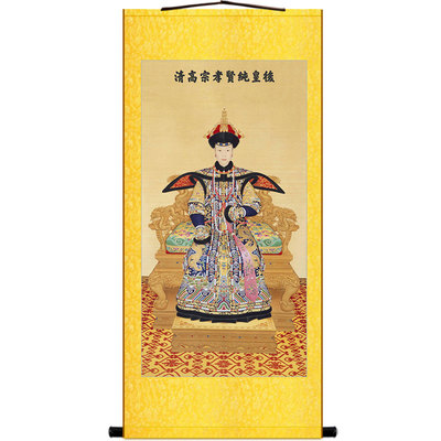 清朝孝庄文皇后 孝敬宪孝贤纯人物复古装饰画 绢布卷轴挂画定制