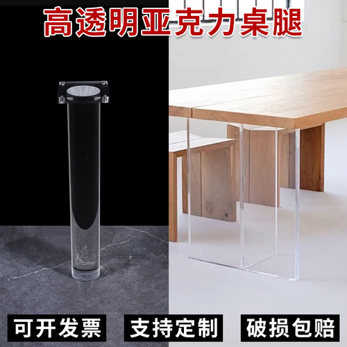 透明桌腿支架定制实木桌子腿餐桌脚支撑架大理石岩V板茶几台脚底