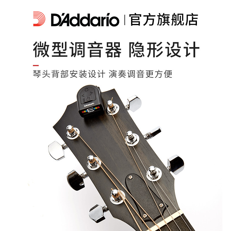 原声民谣古典尤克里里电吉他贝司小提琴调音器专用调音表PW-CT-12