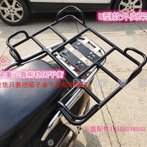 摩托车货架电动车外卖车载保温箱托盘固定底架托架美团送餐铁支架