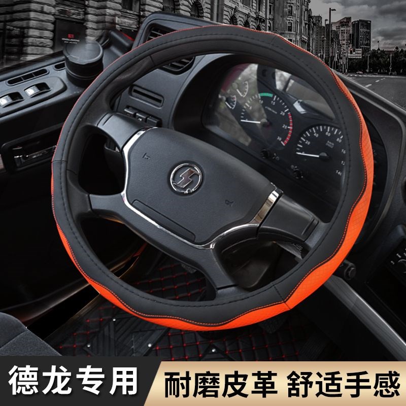 德龙X3000方向盘套新pM3000把套陕汽f3000四季装饰皮革货车改装
