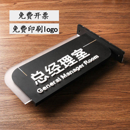 立体字门牌亚克力个性定制双面门牌挂牌会议室部门标识标志牌指示