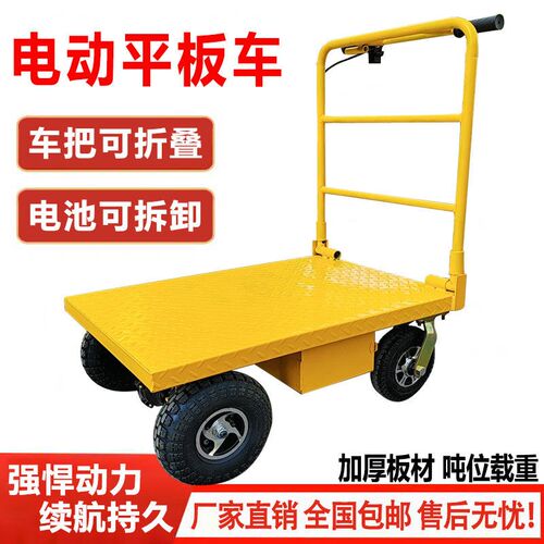 拉沙子电动推车搬运车水z泥手推车电梯载重王折叠工地