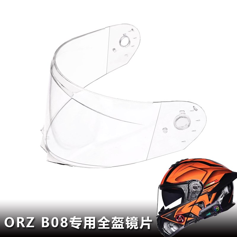 ORZ B08 B16 rA03全盔镜片电动摩托车揭面盔镜片挡风玻璃面罩