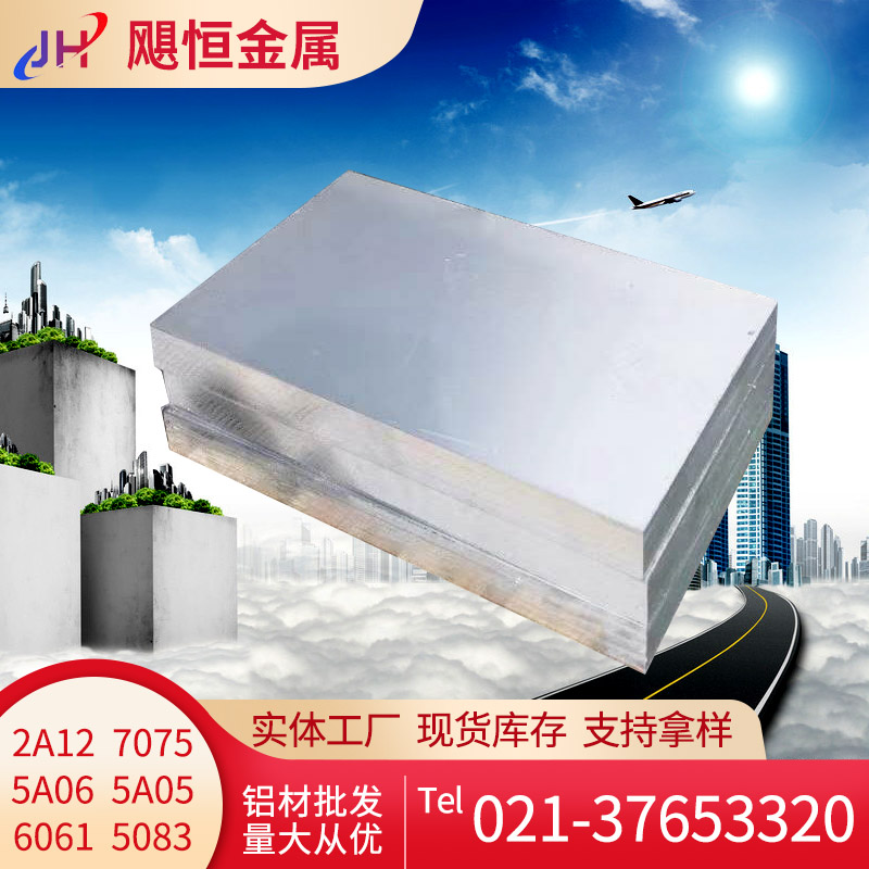 6005A铝板6101铝合金6060铝材2A14铝棒7N075铝棒7A04合金铝板