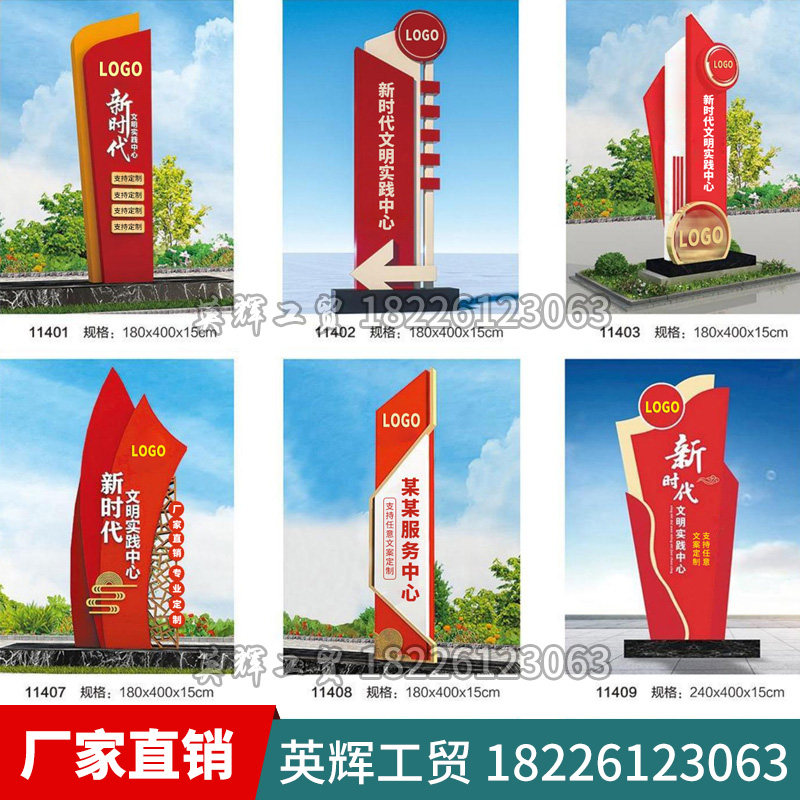 定制新时代文明实践站标牌村牌广场立牌党建雕塑核心价值观宣传栏