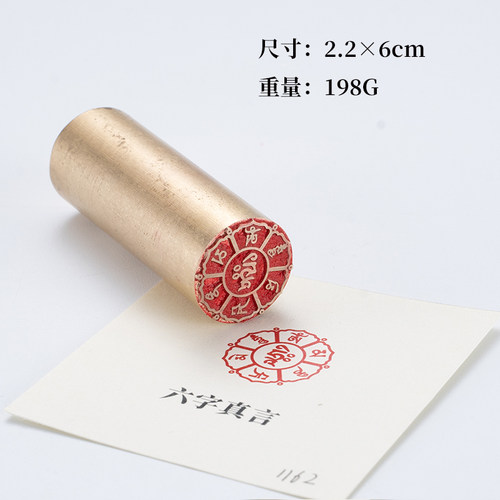 六字真言古.2印6cm金石篆刻铜制佛印闲章实心黄铜章仿2铜印名章