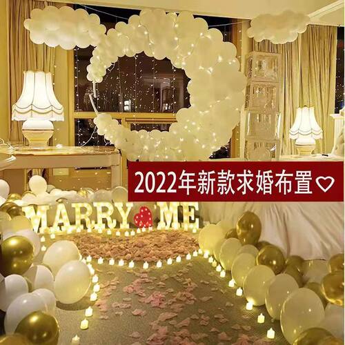 求婚道具浪漫惊喜场景布置创意表白套餐室内装饰灯月亮酒店氛围