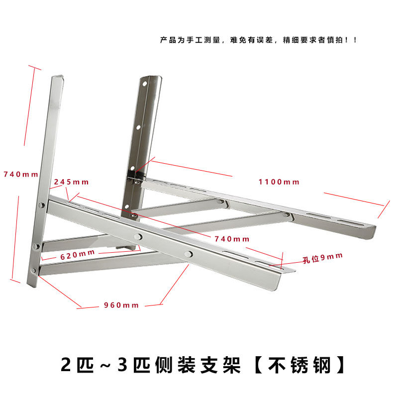 侧装横装空调外机支架201不锈钢托架三角架1匹大1匹1.5匹吊架通用