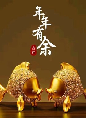 创意轻奢年年有余金鱼树脂摆件家居客厅酒柜玄关装饰摆件新年礼物