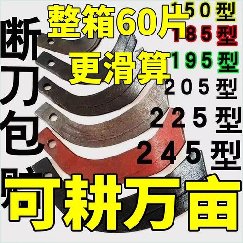 进口锰钢225型245型加强筋旋耕机旋耕刀耐磨抗弯农机配件耙齿刀片