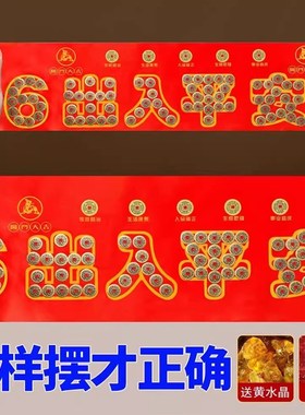 五帝钱压门槛入户门铜钱新房装修专用过门石下压的出入平安硬币