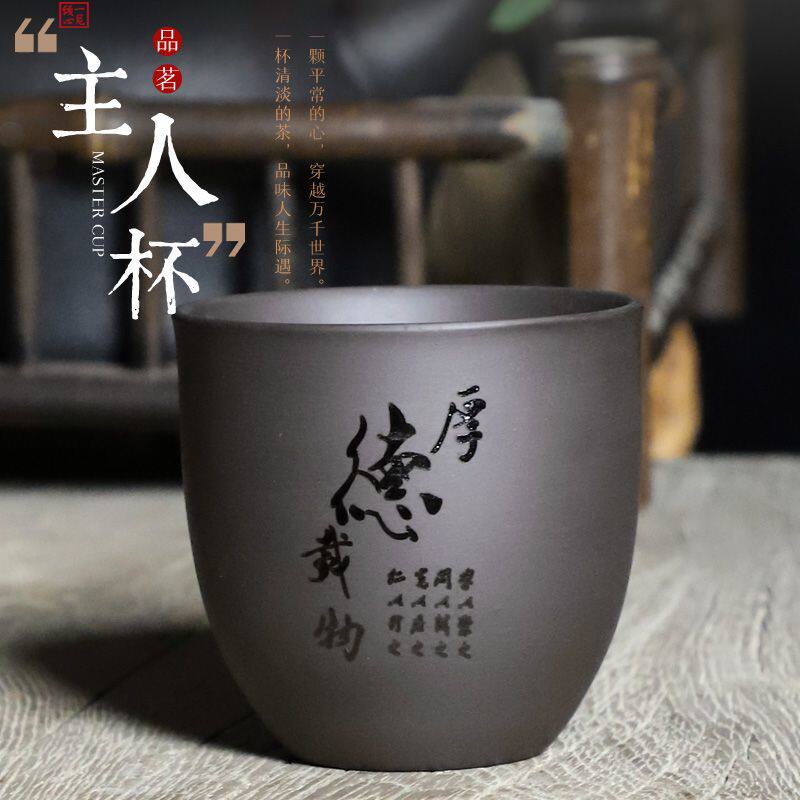 紫砂茶杯个人专用杯主人杯品茗杯家用水杯子一口杯泡茶杯功夫茶杯