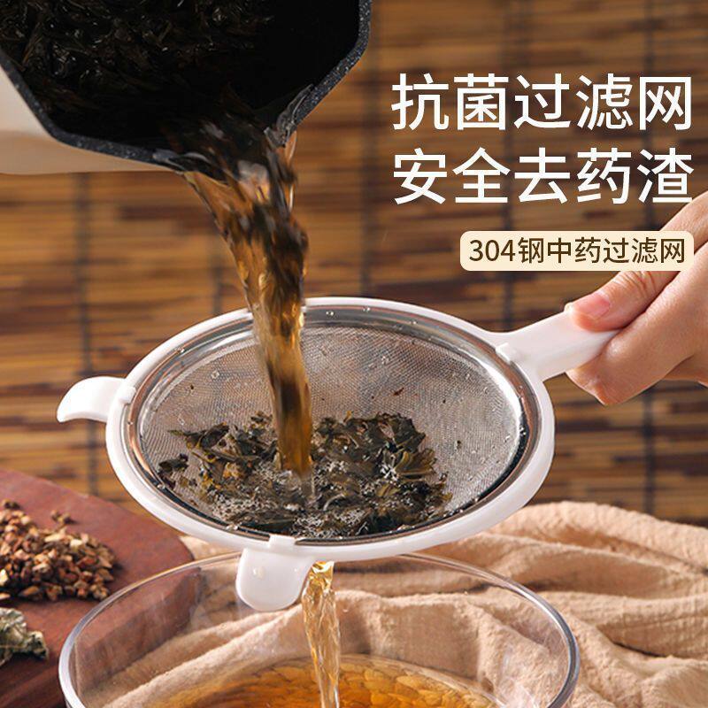 药渣豆浆过滤神器汤渣过滤器超细榨汁过滤网汤药过滤勺熬制煎药网
