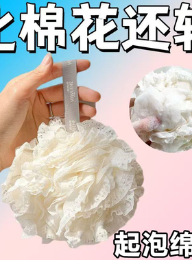 蕾丝花边沐浴球大号新款沐浴花球超柔软不散花耐用泡泡球洗澡神器