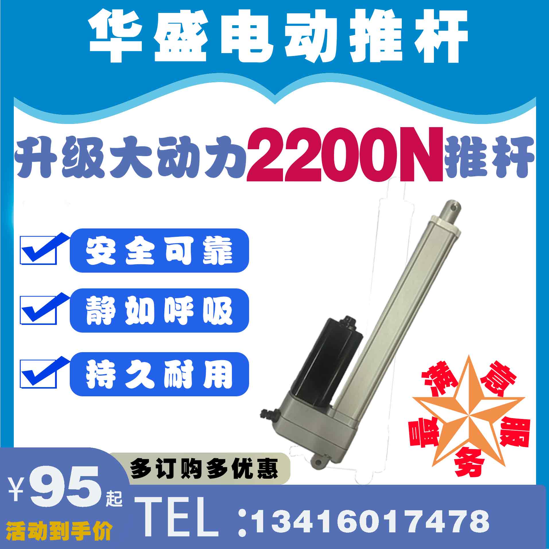 10-1000mm定制12vr.24v优质密室大推力静音铝制直流电动推杆伸缩