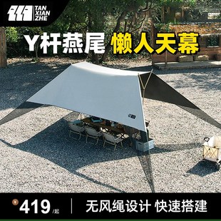 无风绳免棚建懒人全杆燕尾黑胶天幕遮阳搭户外露营装备Y套