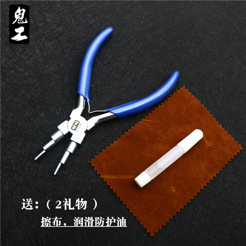 鬼工六段钳多功能圆嘴造型钳 珠宝钳 DIY钳子包金线绕线Y工具6段