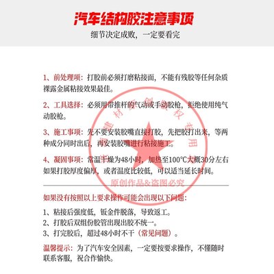 汉高EP5075铝车身结构胶双组份大梁碳纤维纵梁粘接汽车专用结构胶