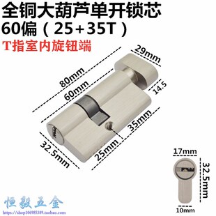 办公室玻璃锁锁芯 60偏心单开锁芯25 25玻璃门执手锁锁芯