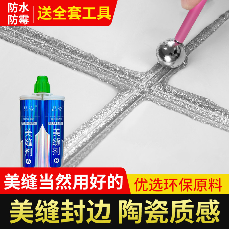 美缝剂瓷砖地砖防水美缝x胶排名十大施工工具家用填缝剂贴