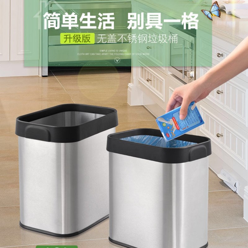 不锈钢无盖垃圾桶家用创意带压圈长方形卫M生间客厅防滑收纳桶卧