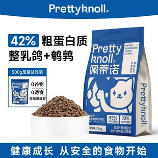 佩蒂诺猫粮乳鸽猫粮全价猫粮高蛋白增肥成年猫幼猫猫粮
