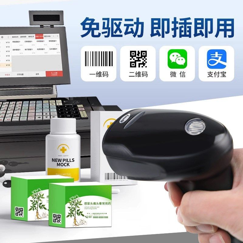 药品追溯码扫码枪udi医疗器械专用设备医院诊所药房药店医保电子