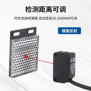 光电开关镜面反射恒惠电气E3Z B61透明非透明物体检测传感器