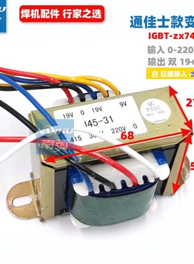 ZX7400I电焊机控制变压器EI66工频变压器双19V 9V焊机配件J45-31