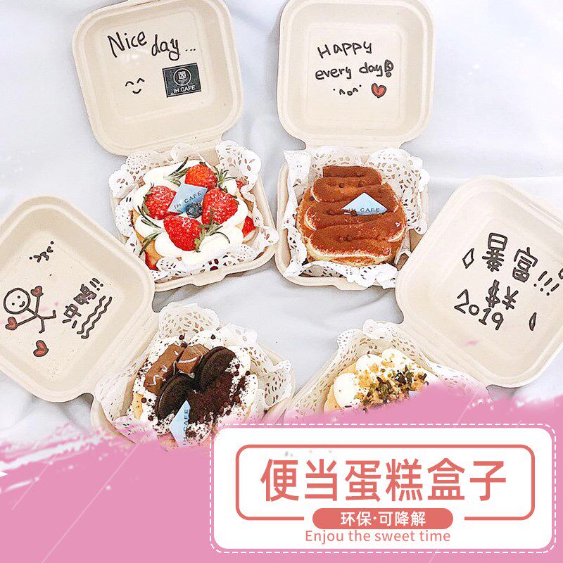 纸浆便当蛋糕盒汉堡盒环保外卖食品包装盒一次性千层蛋糕盒子带盖