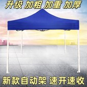 户外广告帐蓬印字四脚折叠遮阳雨棚招牌摆地摊烧烤加厚加固遮阳伞