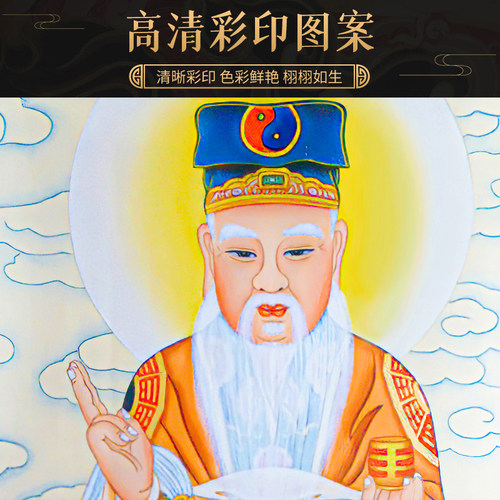 李淳风画像摆件六壬仙师神像挂画高清黄冠子法相挂图实木相框摆台