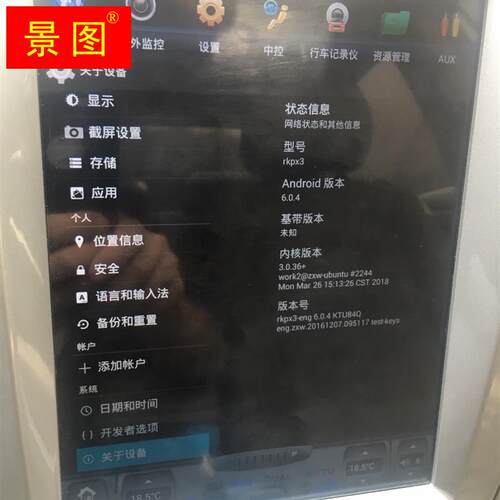 速发导航维修导航不开机s安卓导航系统修复大屏安卓导航不开机导
