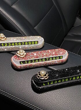 宾士glc260l车内装饰用品大全e300l摆件a200l挪停车号码牌glb220