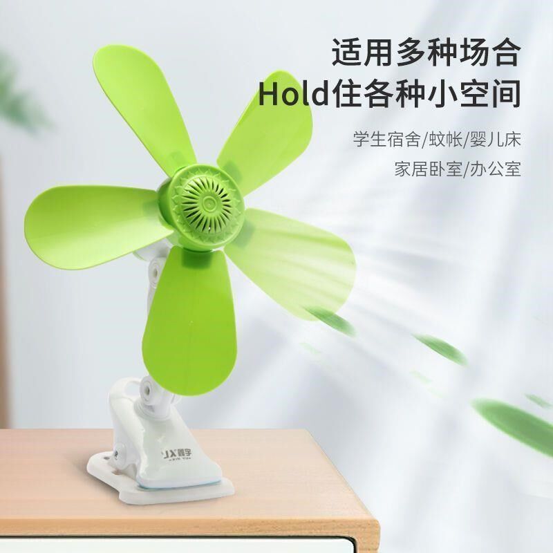夏天学生宿舍小型夹扇家用大风力卧室床上小风扇迷你夹挂式电风扇