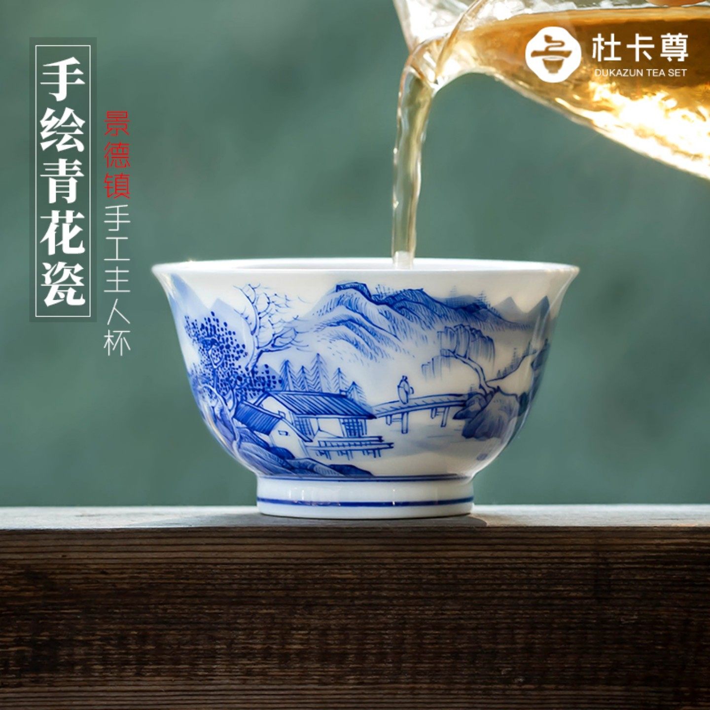 全手工景德镇手绘青花主人杯