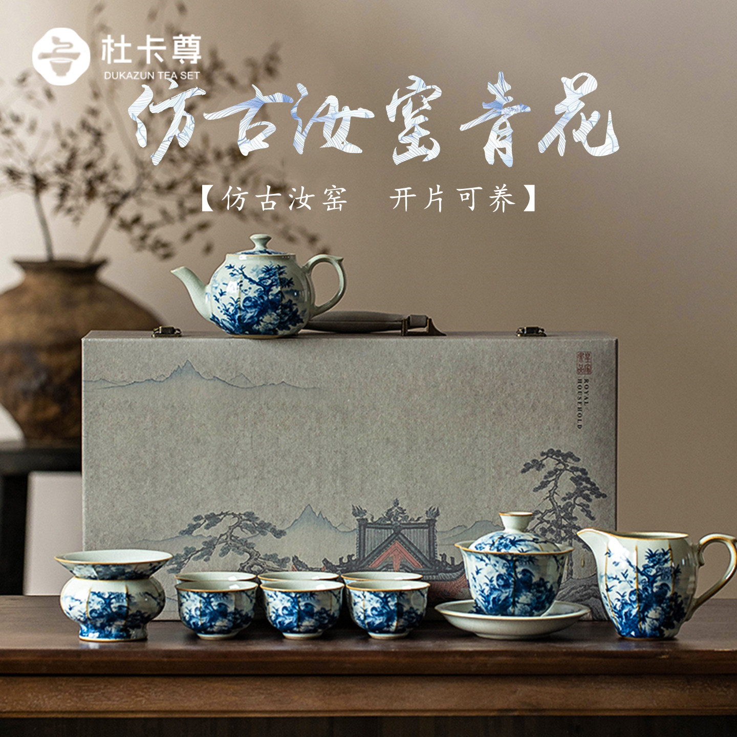 手绘汝窑功夫茶具套装新年礼物青花瓷茶杯茶壶家用盖碗景德镇高档