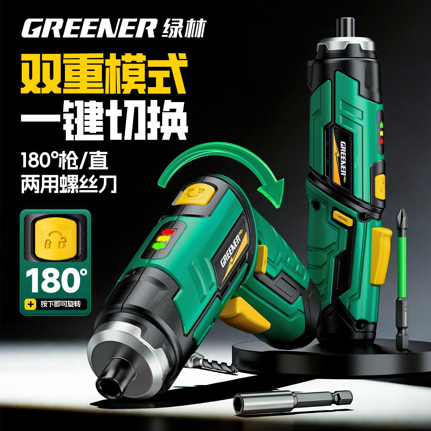 绿林新型电动螺丝刀套装充电式小型家用电钻起子机多功能拧螺丝枪