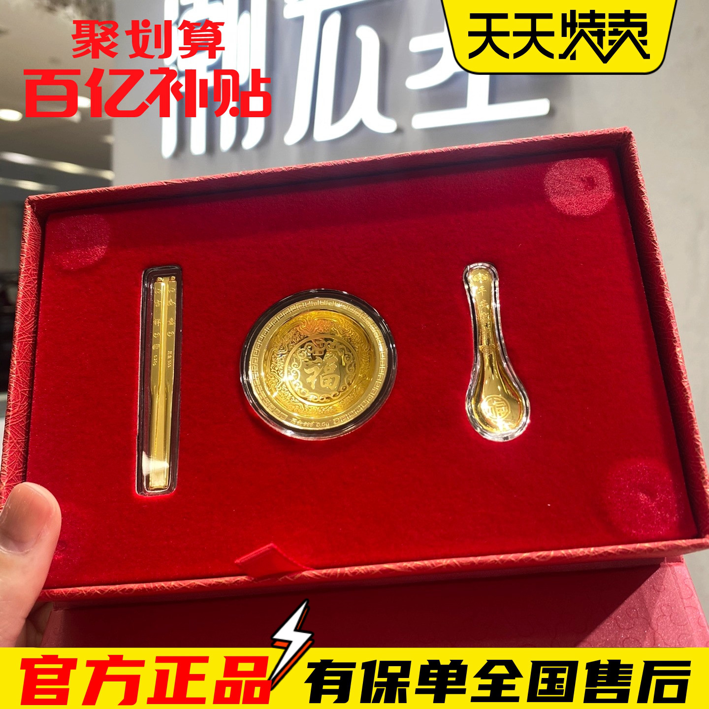 小编推荐丨潮‍宏基金碗筷勺