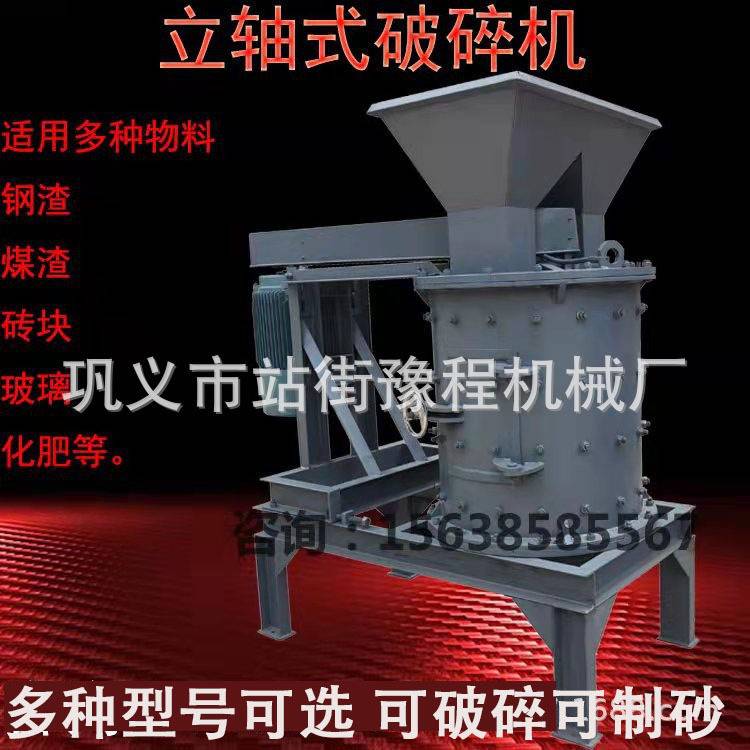 煤矸石立轴破碎机 800复合破制砂机 矿渣干湿石英石铁矿石制砂机