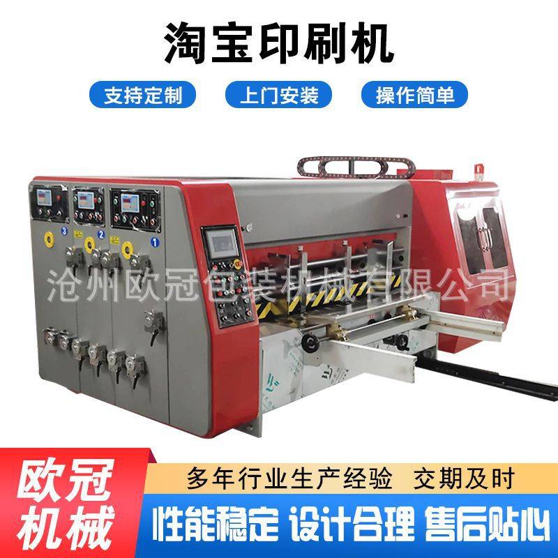 纸箱生产设备 全自动瓦楞纸箱水墨印刷开槽成型一体机纸箱厂