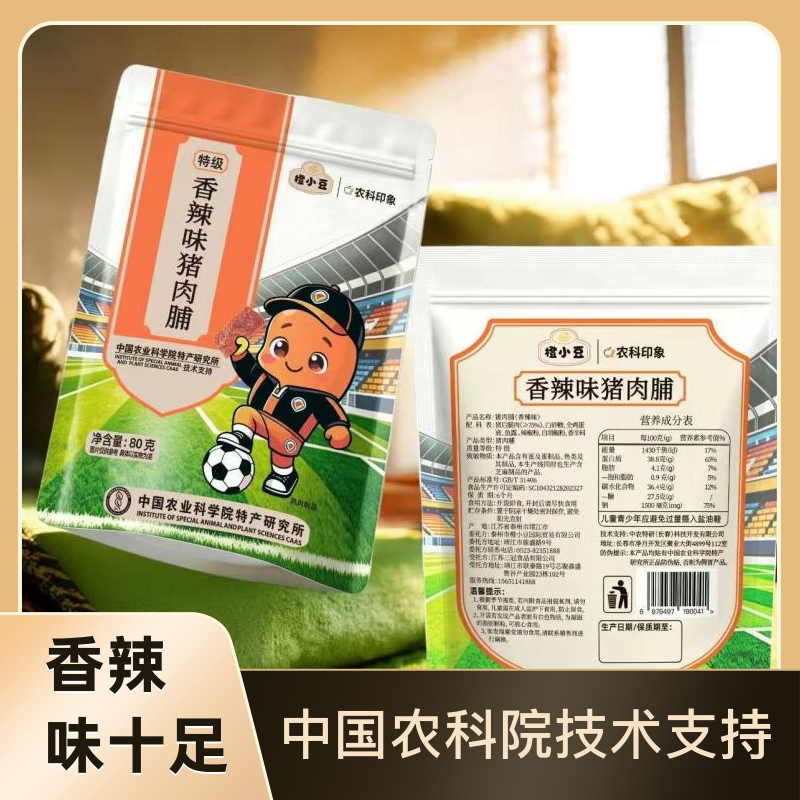 【中国农科院特产研究所】橙小豆联名款香辣味猪肉脯特级休闲零食
