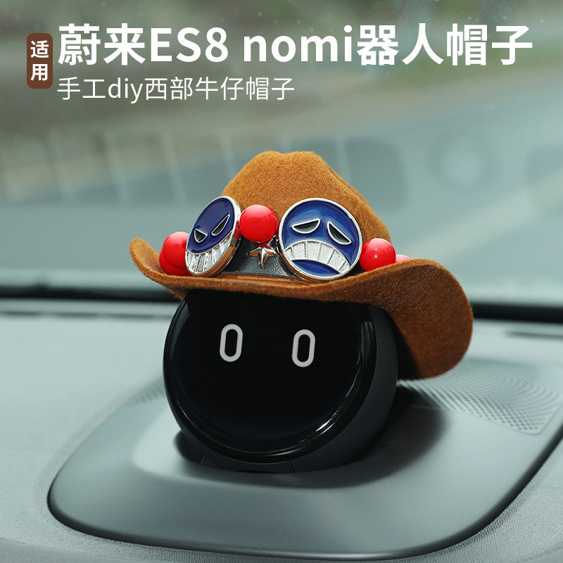 适用蔚来汽车nomi帽子机器人牛仔手工车内装饰品es6ES8头西部牛仔
